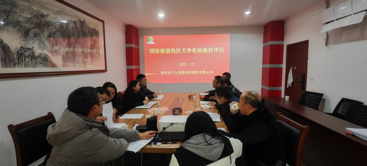 我司通過國家級無非洲豬瘟小區(qū)復(fù)評估和國家級豬偽狂犬病凈化場維持評估