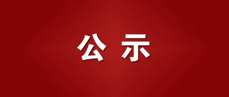黔江50萬頭無抗優(yōu)質(zhì)生豬基地項目興隆灣示范基地 <br/>竣工環(huán)境保護驗收公示